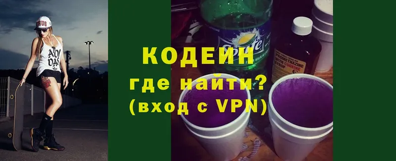 blacksprut ТОР  Новомичуринск  Кодеиновый сироп Lean Purple Drank 