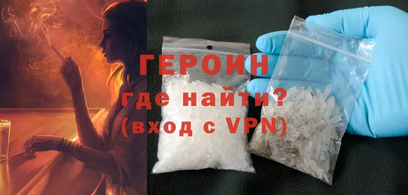 ГЕРОИН VHQ  Новомичуринск 