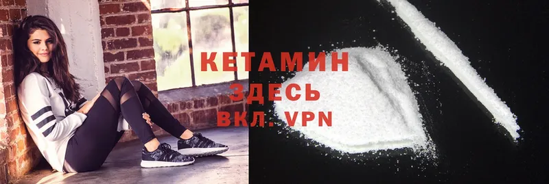 Кетамин VHQ  Новомичуринск 